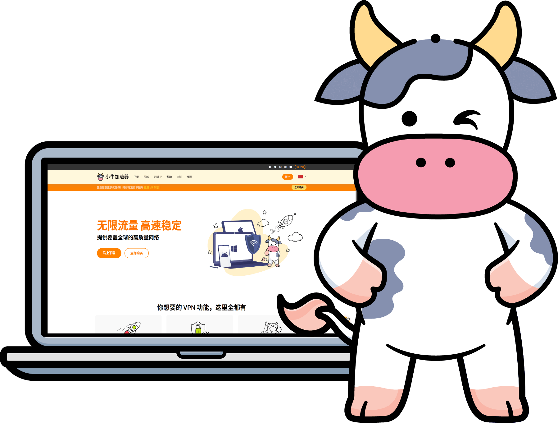 小牛VPN | AoxVPN app can support up to 5 different devices across any platform, including Android, iOS, Windows, and macOS. 